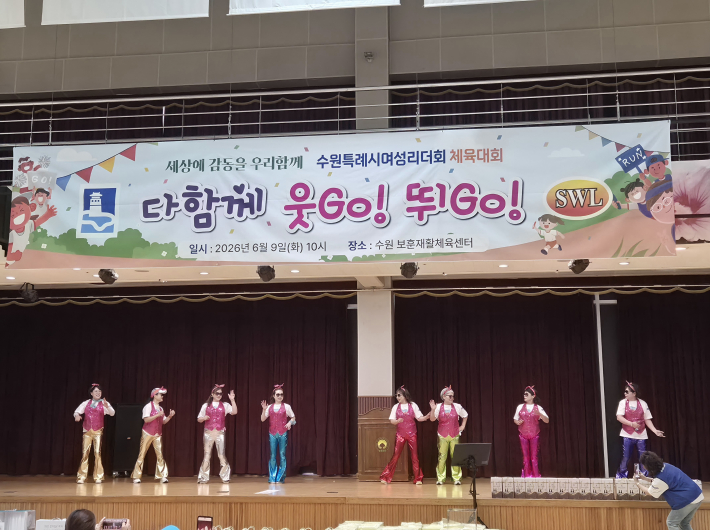 성공적인 행사를 위해 노력한 여성리더회 집행부