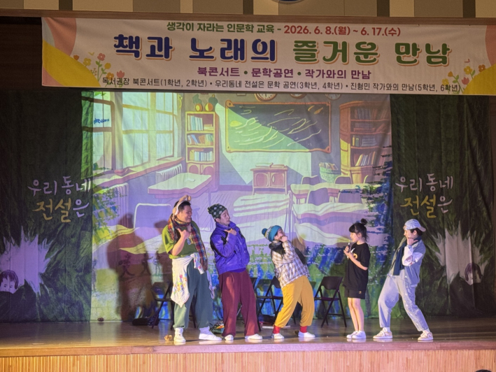 <우리동네 전설은> 문학공연