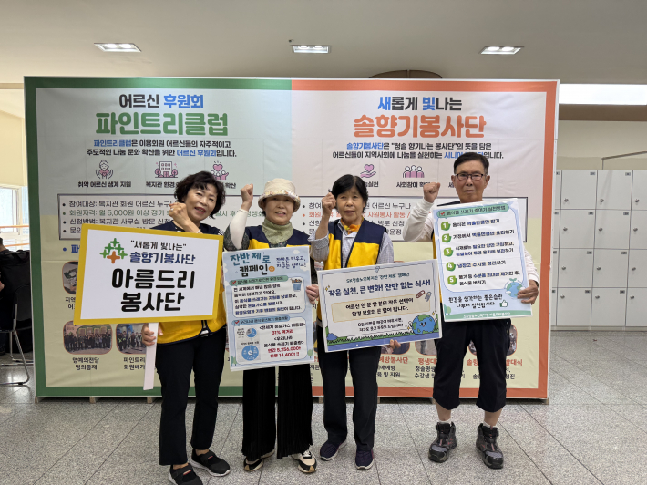 아름드리봉사단이 6월 ESG환경캠페인 활동을 기념하고 있다. 
