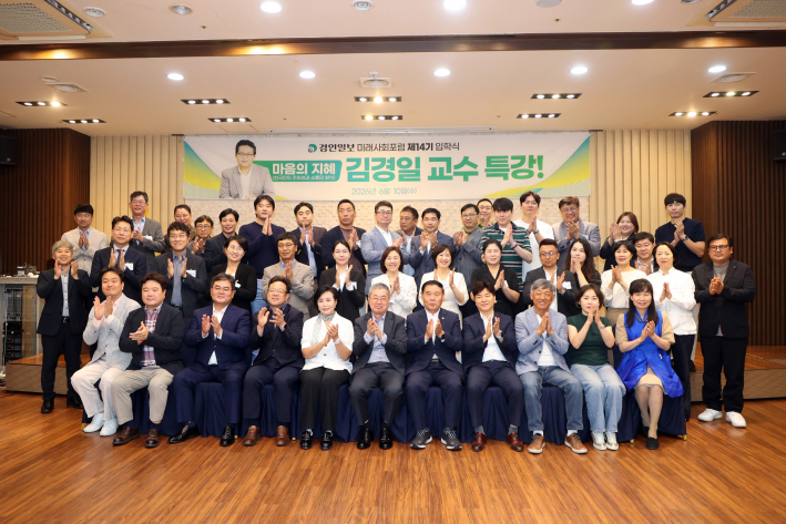 수원특례시의회 이재식 의장과 참석자들이 10일 하이엔드호텔 연화장에서 열린 「미래사회포럼 제14기 입학식」에서 기념촬영을 하고 있다.