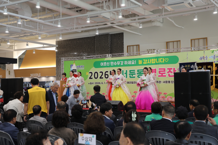 2026년 서둔동 경로잔치