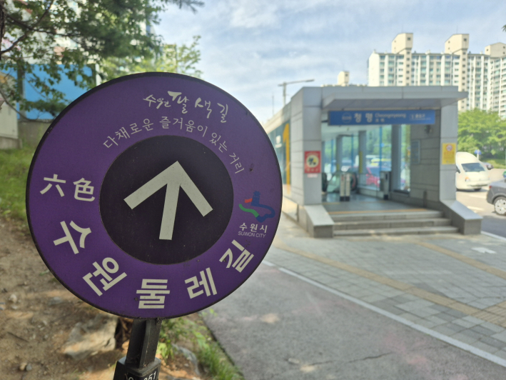 청명역 도보 3분, 도심에서 숲으로 이어지는 청명산 트레킹의 시작