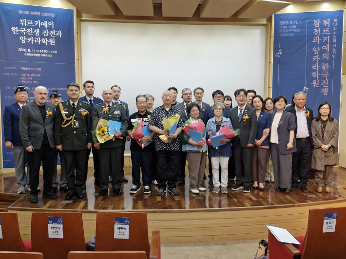 발표자와 토론자, 그리고 튀르키예 참전용사 후손, 앙카라 형제회 회원 등이 기념 촬영하고 있다.    