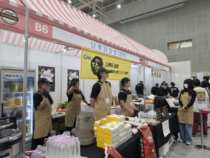 여주 진상미를 이용한 나루터김밥