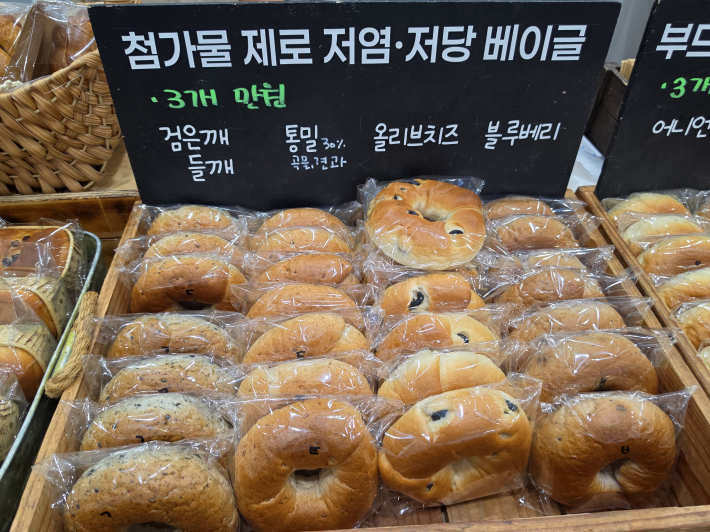 남양주 노쉬디쉬의 건강 베이글