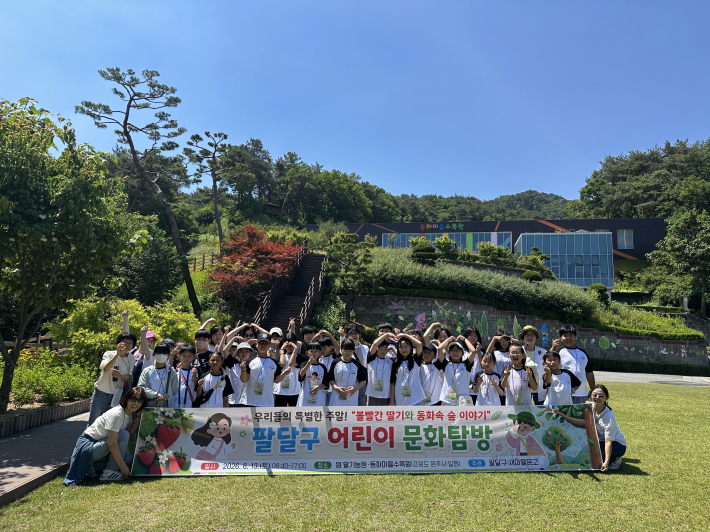팔달구 새마을문고회가 관내 어린이들과 함께 독서문화탐방을 진행했다.