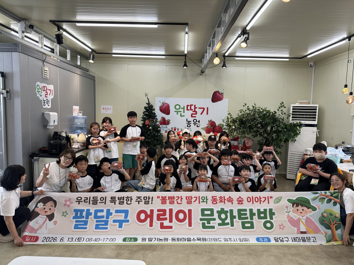 팔달구 새마을문고회가 관내 어린이들과 함께 독서문화탐방을 진행했다.