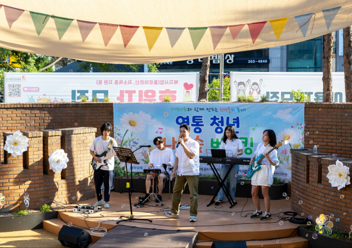 청년 나눔숲 버스킹 공연 모습