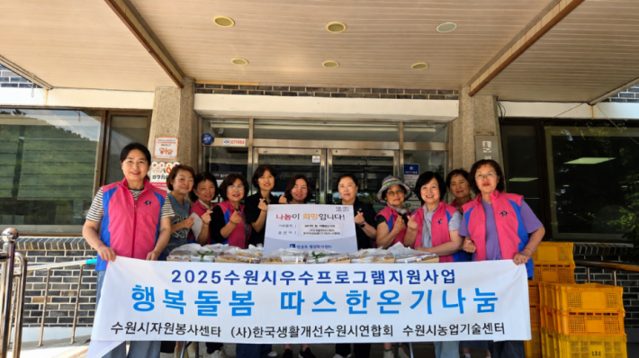 한국생활개선수원시연합회 관계자들이 행궁동에 보리떡, 여름별미김치를 전달하고 있다.