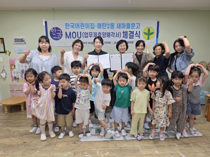 매탄2동 새마을문고-한국어린이집 MOU 체결식