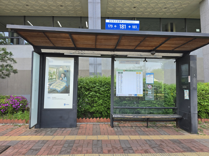 버스정류장에 게시한 미술작품