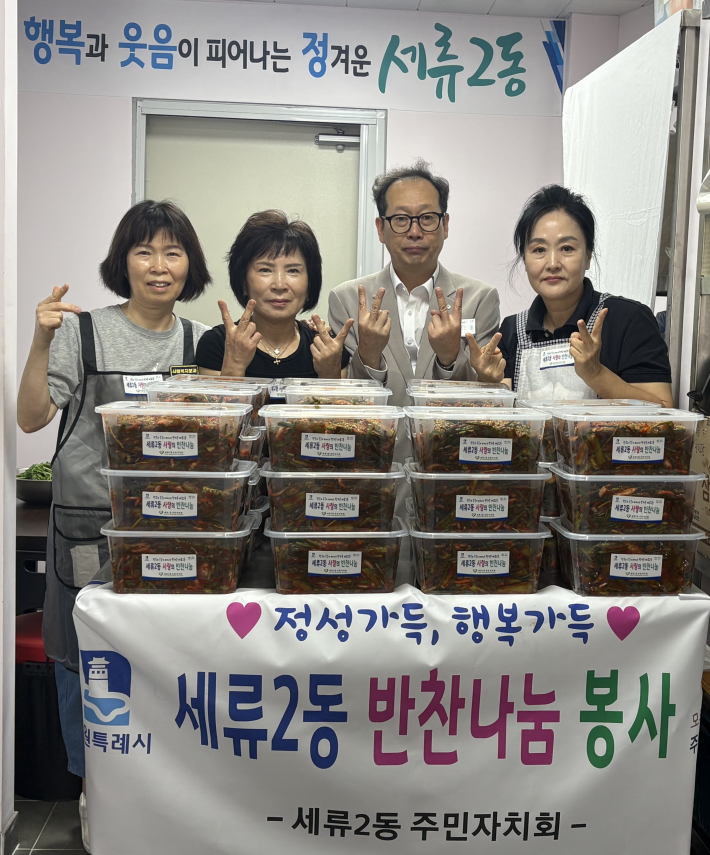 세류2동 주민자치회 반찬나눔봉사