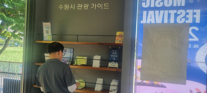 2026년과 2027년 수원 방문의 해 홍보 부스