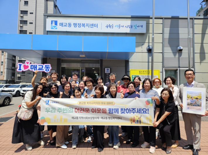 2026년 6월 복지사각지대 발굴 및 자살 고위험군 자살예방 캠페인 실시