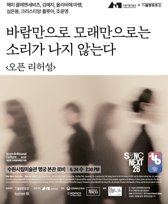 다음 주에도 계속되는 문화가 있는 날, 또 다른 공연이 찾아온다. 사진 출처 : 수원시립미술관