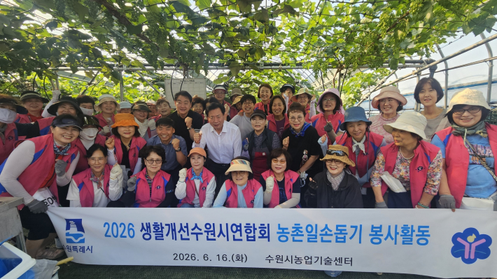 생활개선회 봉사기념 단체사진