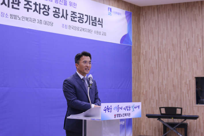 수원성교회 이경희 담임목사 인사말 사진    