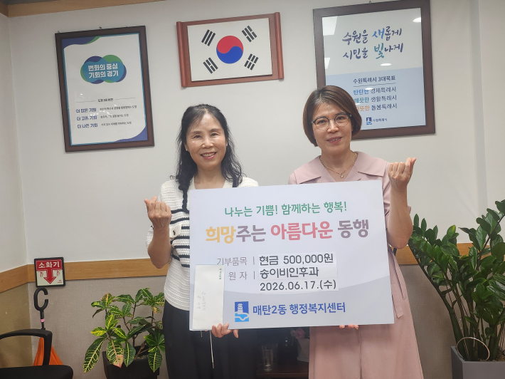 송이비인후과 성금 전달