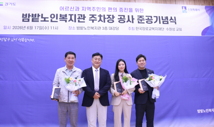 감사패 기념사진, 이대성, 김소진, 유재광 수원시 의원