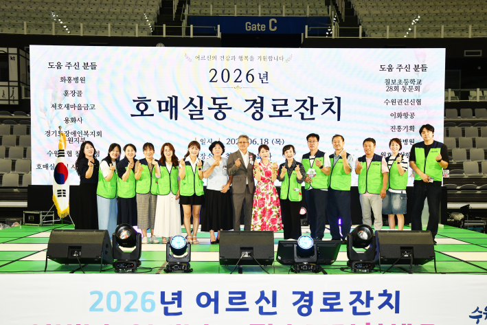 행사 종료 후 기념촬영을 하는 봉사자들.