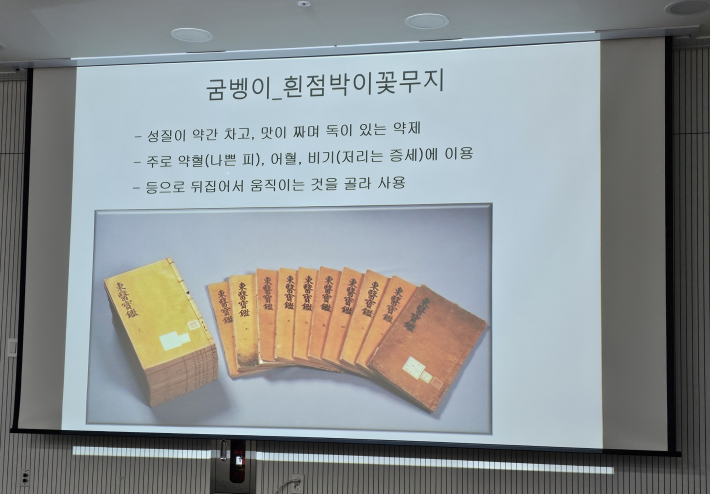 동의보감