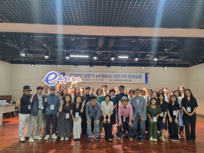 e수원뉴스 시민기자 문화살롱 단체사진