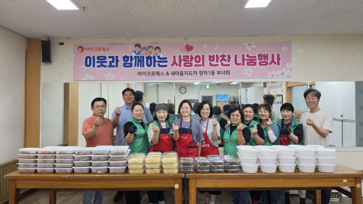 반찬나눔을 하고 있다.
