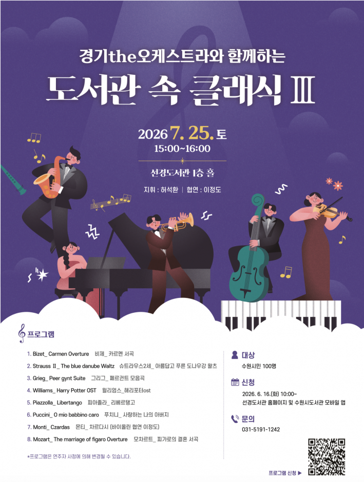 도서관 속 클래식 