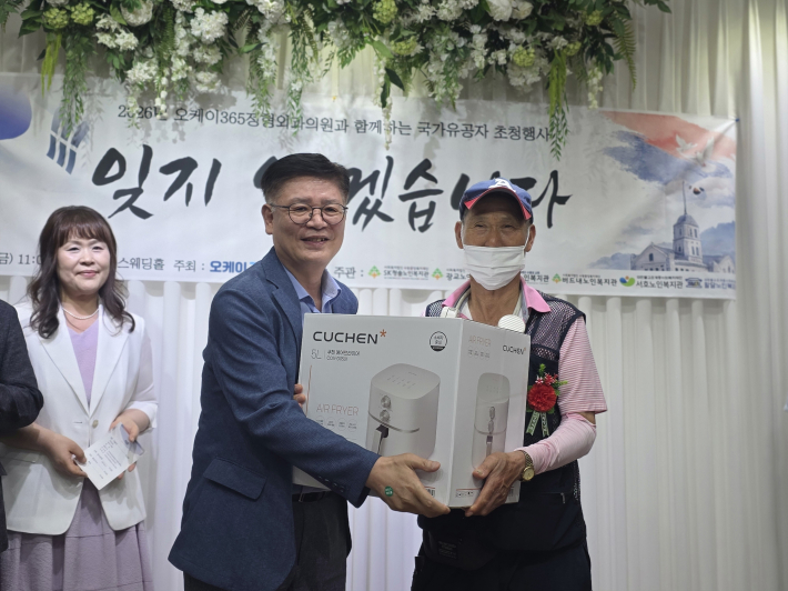 국가유공자 행사 경품추첨 사진