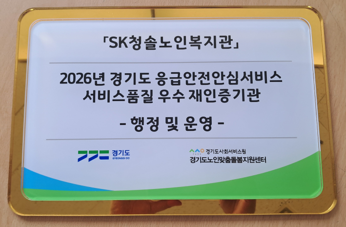 우수재인증기관 현판
