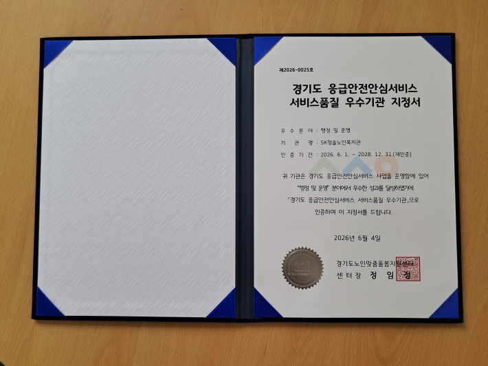우수기관 지정서
