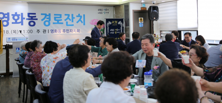 영화동 어르신을 대표하여 영화동경로당협의회장이 건배 제의를 하고 있다.