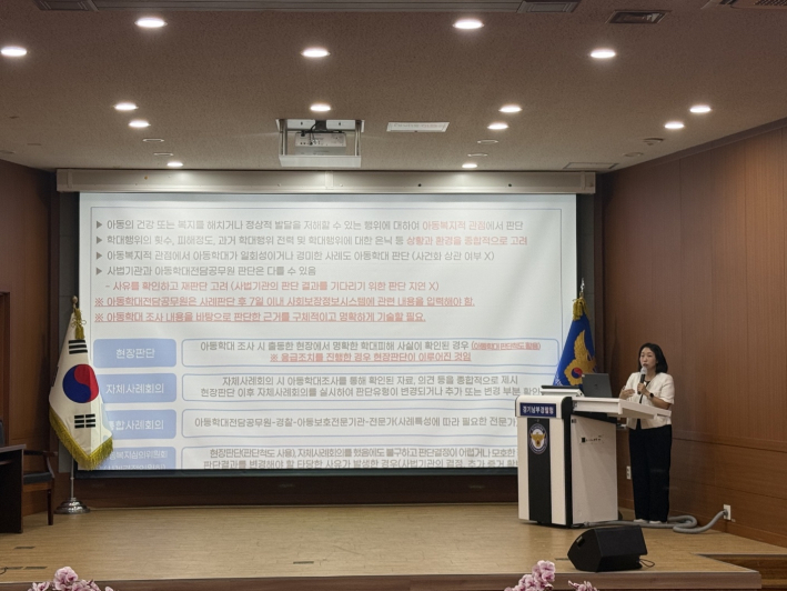경기도거점아동보호전문기관(팀장 김영미)이 경기남부경찰청에서 아동학대, 가정폭력 전담 경찰관을 대상으로 아동학대 예방교육을 진행하는 모습