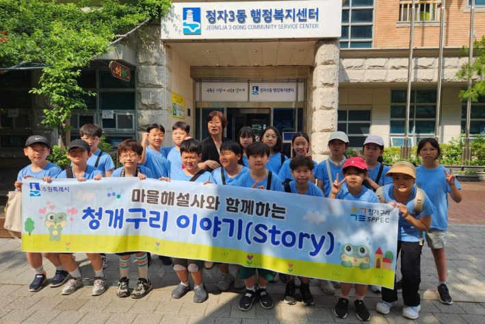 정자3동 행정복지센터 앞에서 정자3동장(가운데)와 초등학생들이 사진을 찍고 있다.