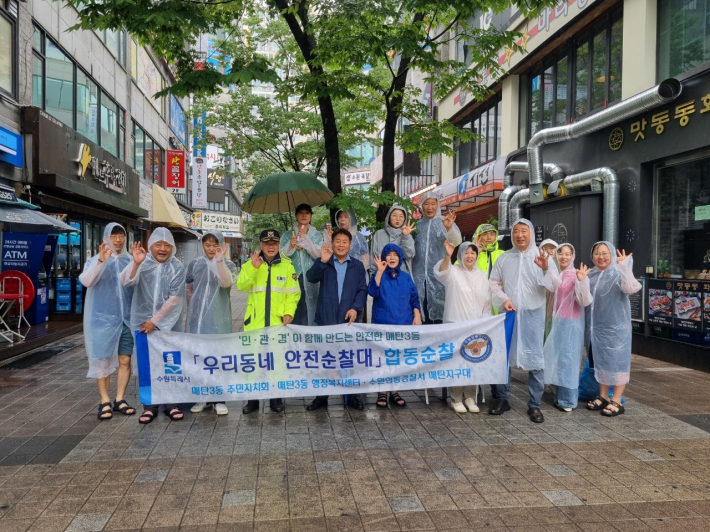 매탄3동,'우리동네 안전순찰대' 2분기 합동순찰 실시 
