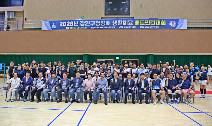 2026년 장안구청장배 생활체육 배드민턴대회