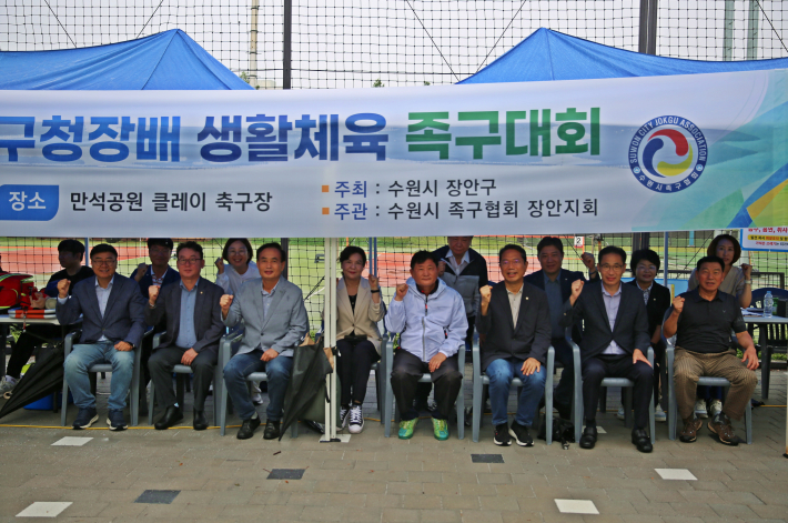 2026년 장안구청장배 족구대회