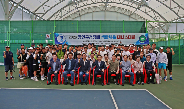 2026년 장안구청장배 테니스대회