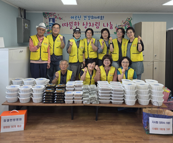 우만2동 지사협의 균형있는 영양 식단 제공 