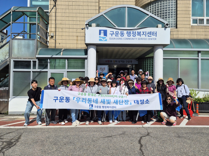 대청소 참여자 단체사진