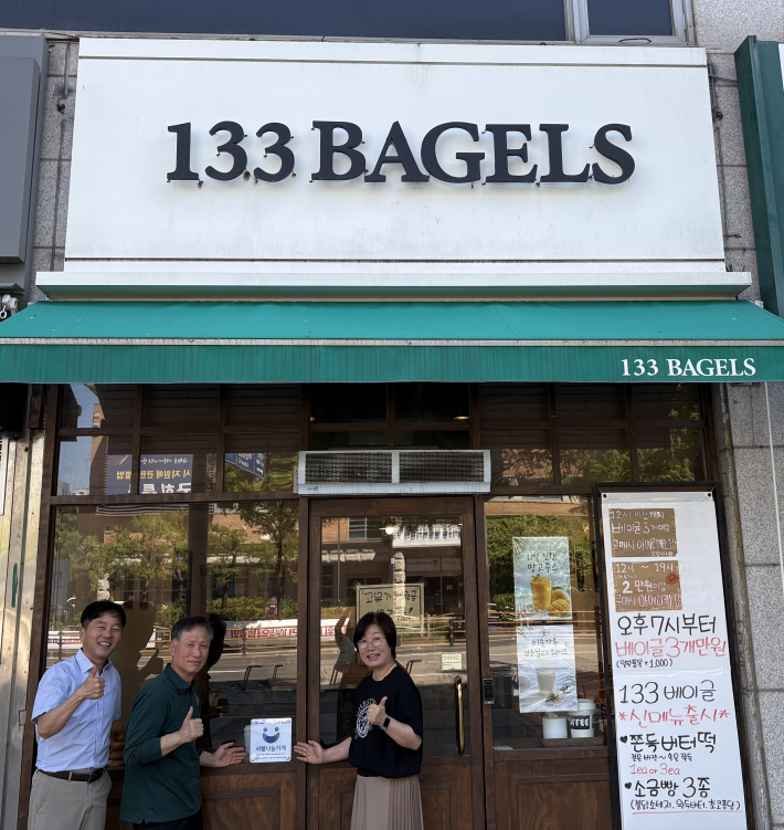 133베이글 사랑나눔가게 현판을 달으는 모습입니다.