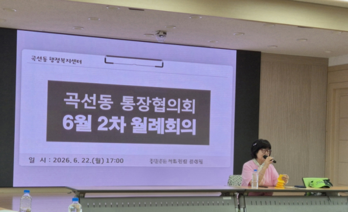 장마철 집중호우에 대비한 대청소를 실시하고 6월 2차 통장협의회를 개최했다