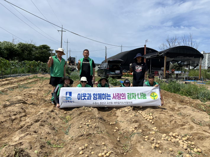 곡선동 새마을지도자협의회 사랑의 감자 수확