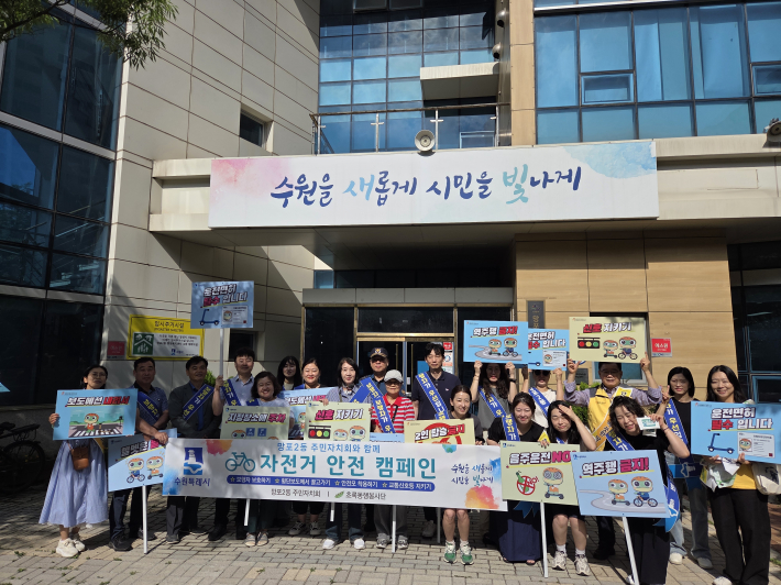 주민자치회 주관으로 진행된 '자전거 안전 캠페인'을 마친 뒤 참석자들이 기념촬영을 하고 있다.