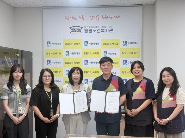 경기수원지역자활센터와 팔달노인복지관이 지역사회 복지 증진을 위한 업무협약을 체결했다. (사진 왼쪽 세번째, 경기수원지역자활센터 김기자 센터장)