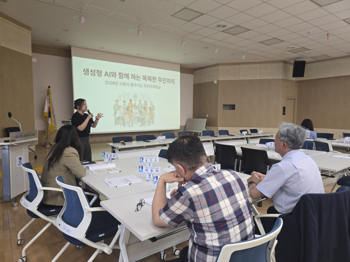 수원시 찾아가는 주민자치학교 AI 활용 교육 현장.