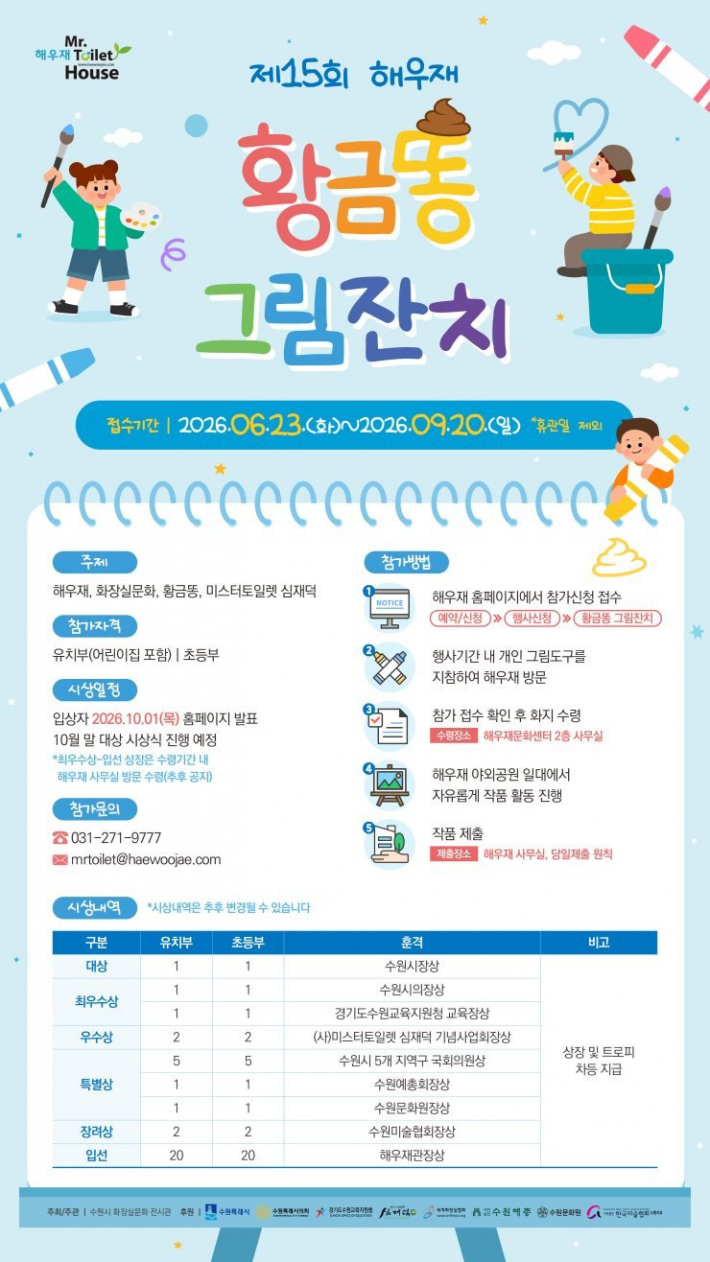 홍보물