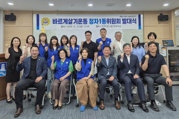 발대식 개최 후 단체사진