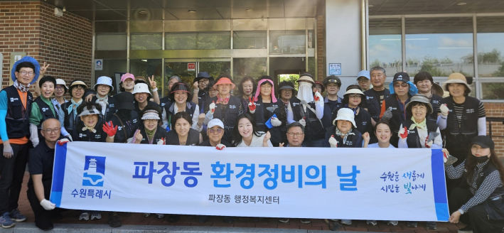 파장동 통장협의회가 여름 장마철 대비 환경정비에 나섰다.