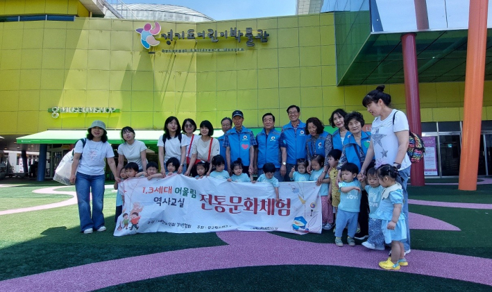 경기도어린이박물관에서 기념사진